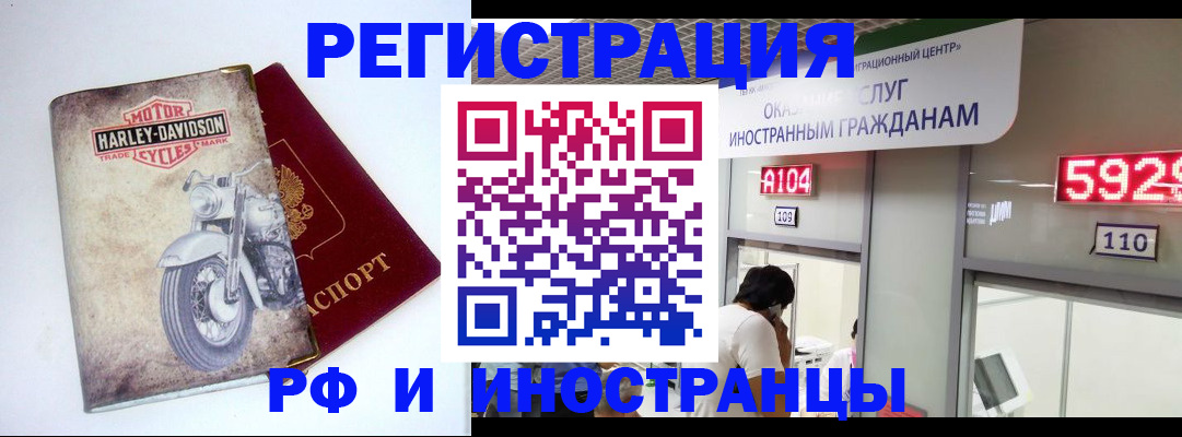 регистрация в Боровичах