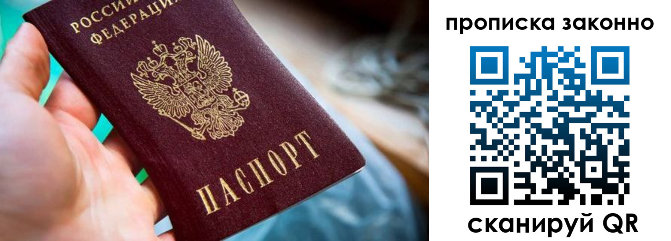 временная регистрация надежно в Боровичах