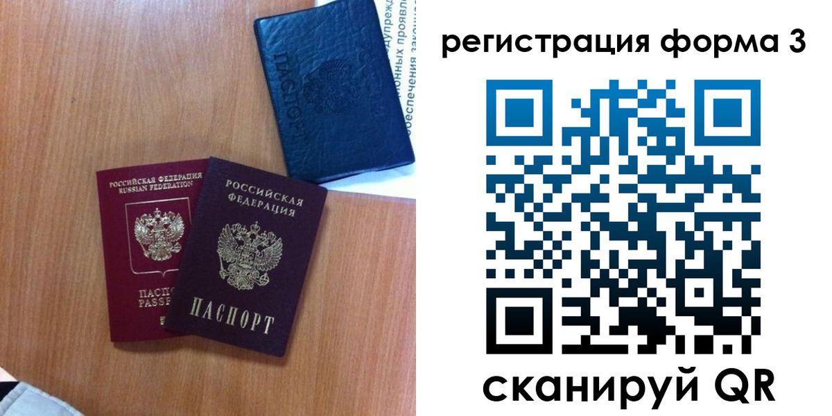 прописка для военкомата в Боровичах
