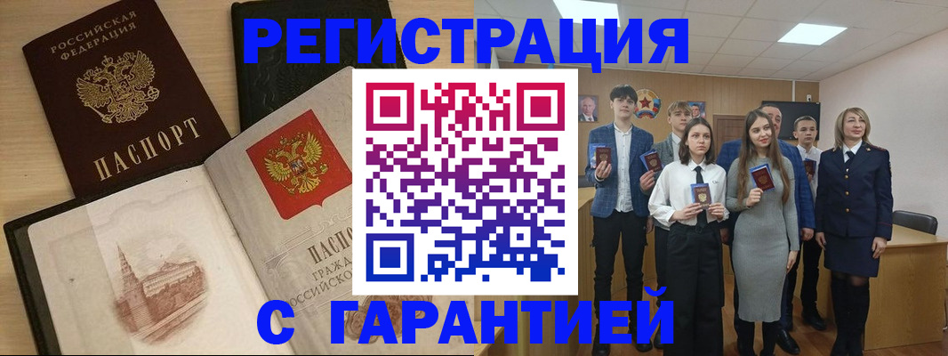 временная регистрация для всех в Боровичах