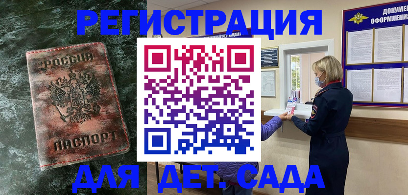 временная регистрация поиск в Боровичах