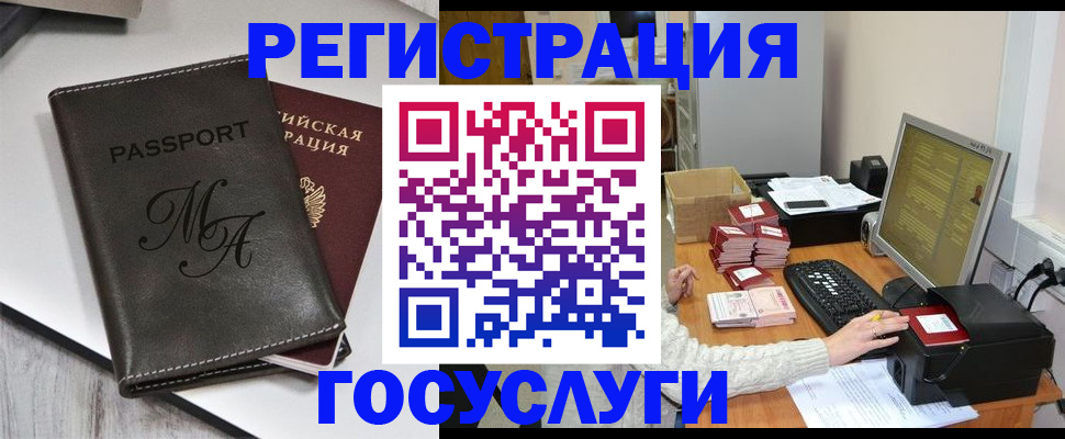 прописка для школы в Боровичах