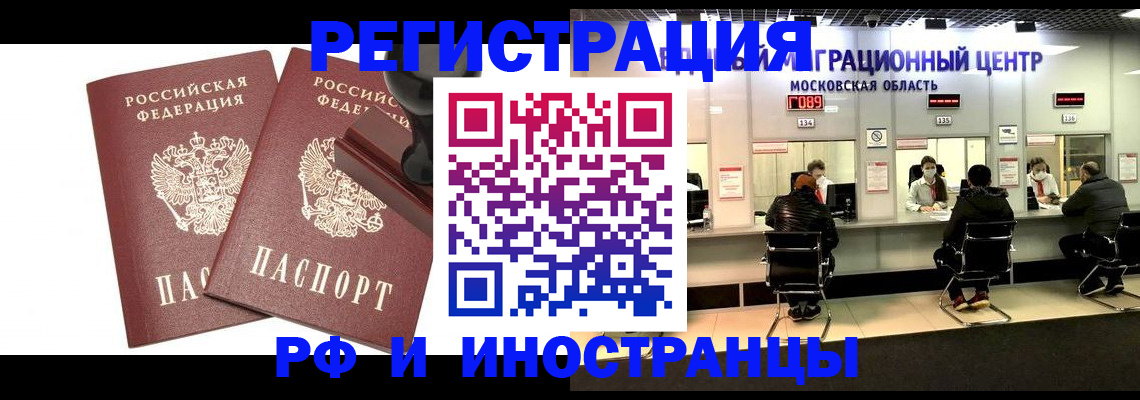 временная регистрация в Боровичах