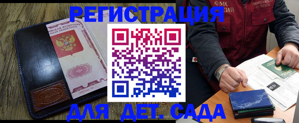 временная регистрация в Боровичах