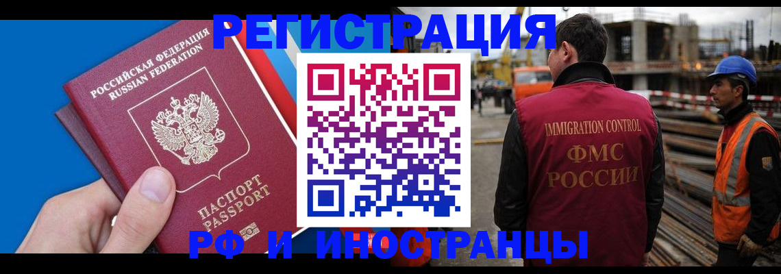 прописка паспорт в Боровичах