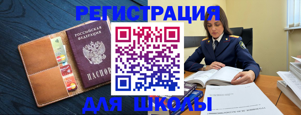 прописка в Боровичах